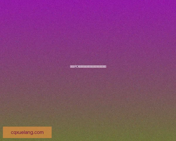 如何以RO为核心合理组建团队提升战斗力和协作效率