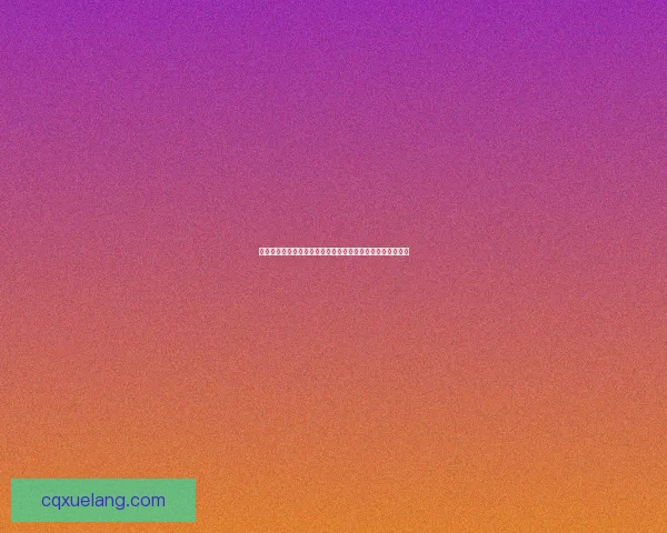 百万世界弹球的魅力与挑战如何在全球范围内掀起游戏新风潮