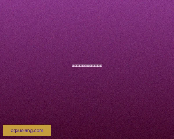 酒香犹存岁月悠悠 品味时光与记忆交织的芬芳