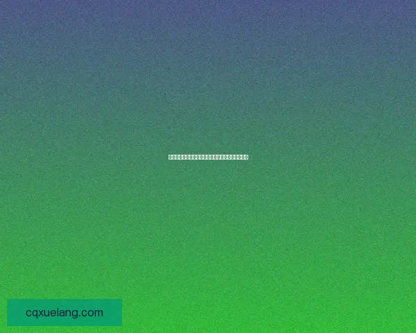 飞升之路全剧情攻略秘籍助你突破修炼瓶颈步步高升