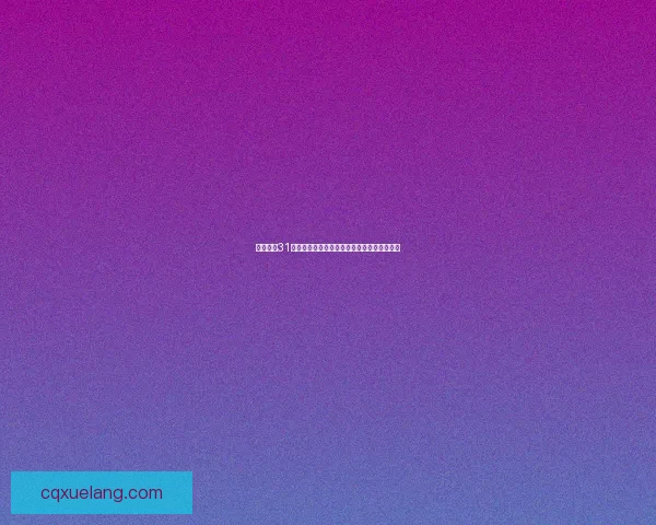 保卫萝卜31挑战攻略全解析技巧提升和关卡通关方法分享