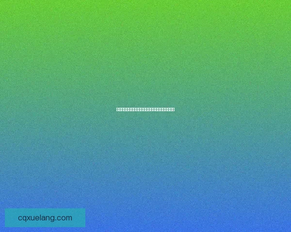 地下城与勇士男气功职业加点攻略与技巧解析全面指南